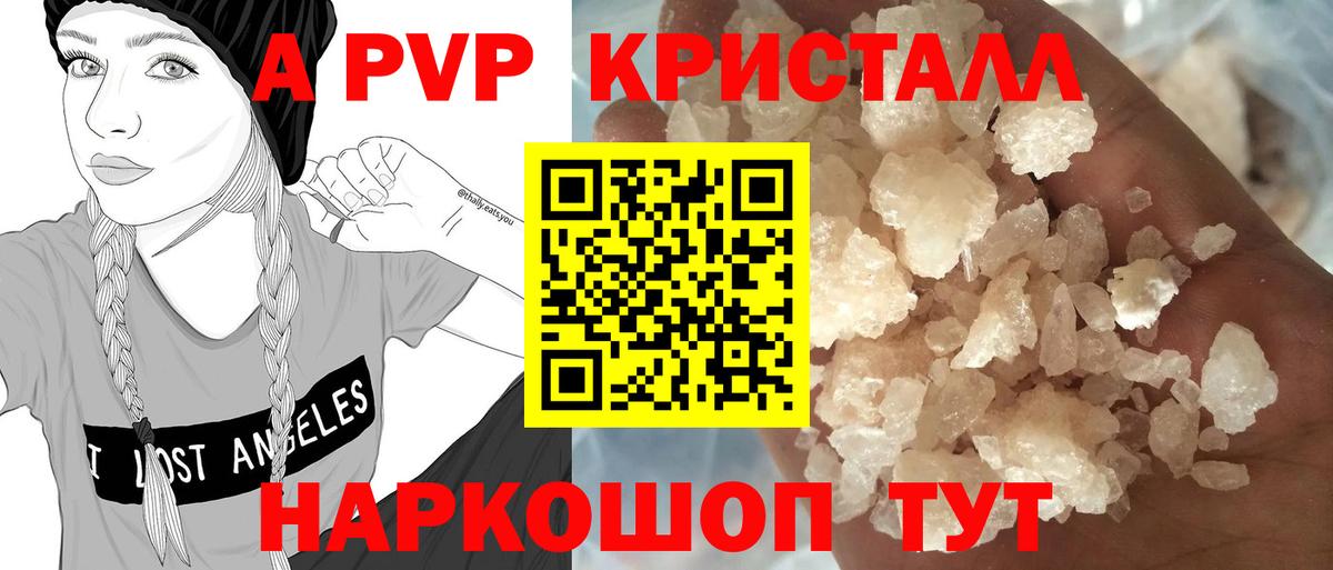 цены наркотик  Вход с VPN  A-PVP  APVP VHQ  Alpha PVP мука  Невинномысск  APVP Соль 