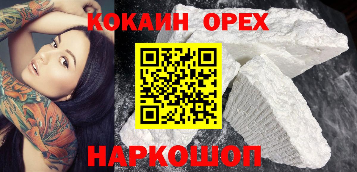 Cocaine VHQ  Вход с VPN  КОКАИН  Невинномысск 