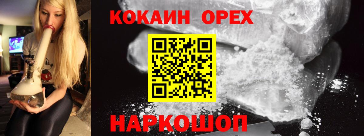 КОКАИН Колумбийский Невинномысск