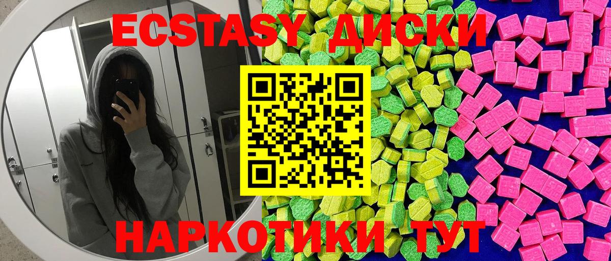 Ecstasy XTC Невинномысск