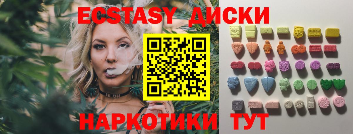 ЭКСТАЗИ MDMA  Вход с VPN  Экстази DUBAI  Невинномысск 