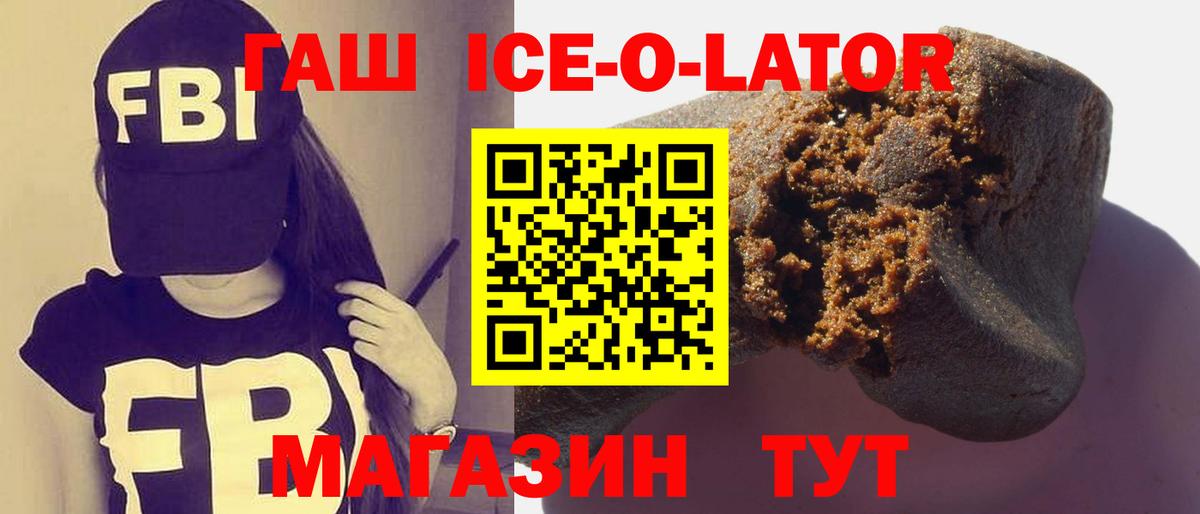 Гашиш гашик  Вход с VPN  ГАШИШ  ГАШ VHQ  Невинномысск 