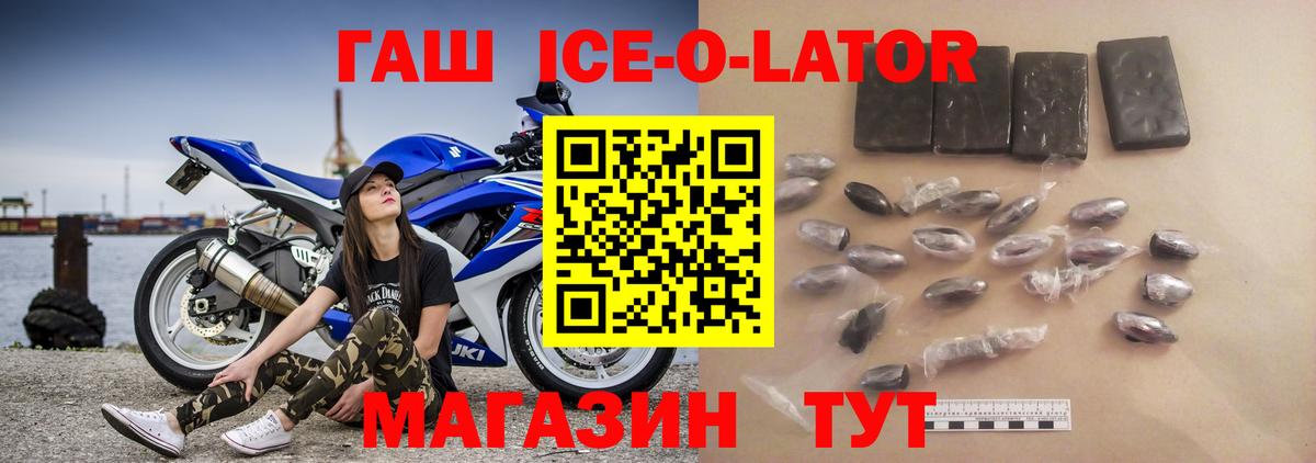 ГАШИШ 40% ТГК Невинномысск