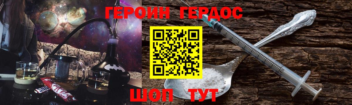 ГЕРОИН гречка Невинномысск