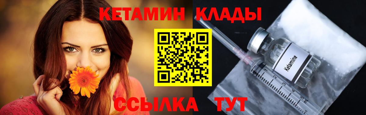 Кетамин ketamine Невинномысск
