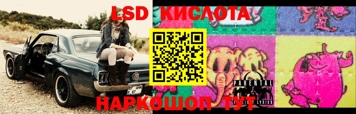 LSD-25 экстази кислота  Вход с VPN  Невинномысск  ЛСД экстази ecstasy 