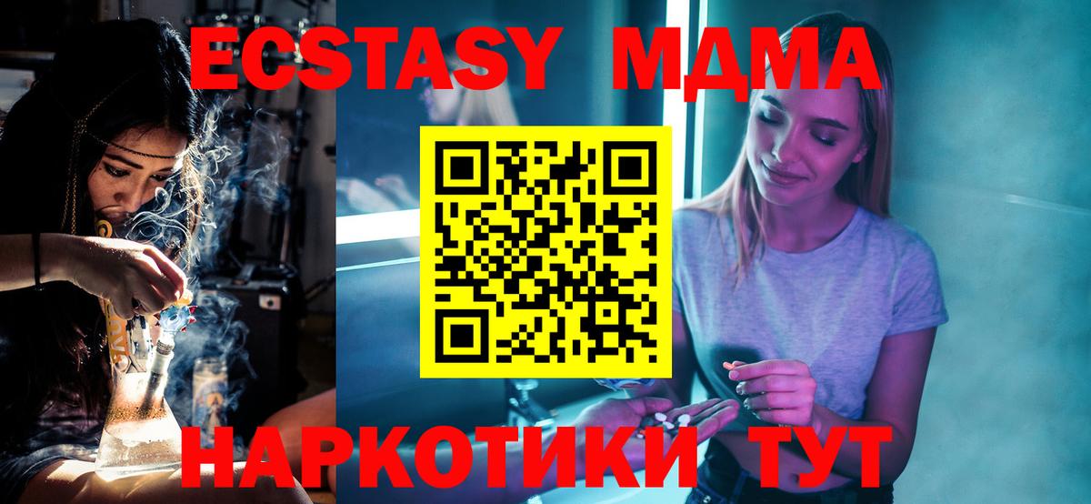Невинномысск  MDMA Molly  MDMA VHQ  Вход с VPN 