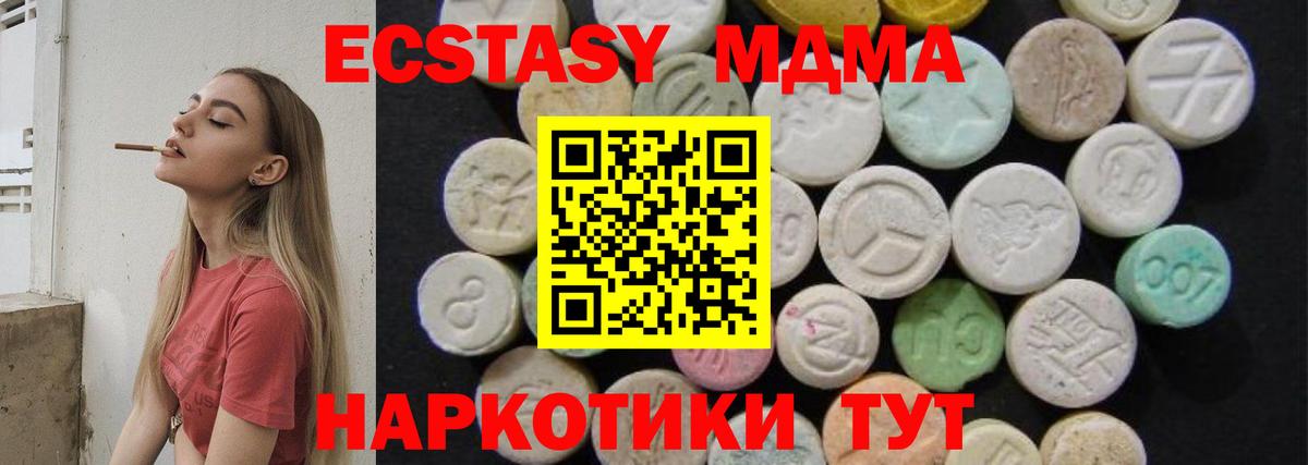 MDMA Molly Невинномысск