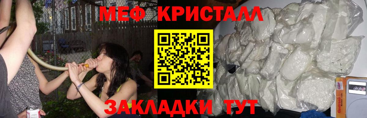 МЕФ мяу мяу  Вход с VPN  МЯУ-МЯУ  Невинномысск 