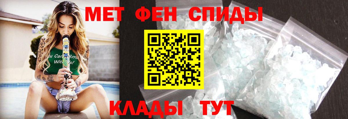 МЕТАМФЕТАМИН витя Невинномысск