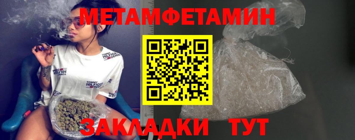 Метамфетамин винт  Вход с VPN  Метамфетамин  Невинномысск 