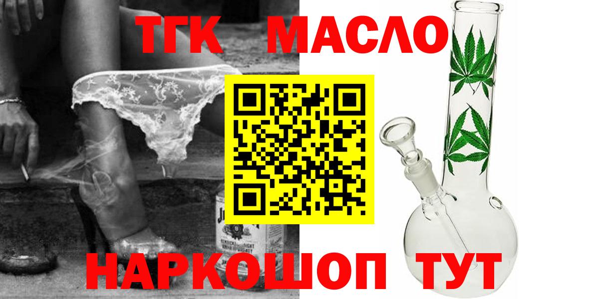 ТГК вейп с тгк  Вход с VPN  Невинномысск 